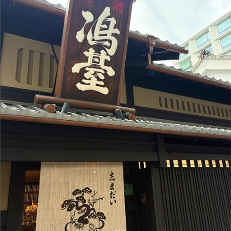 嶋臺ギャラリー